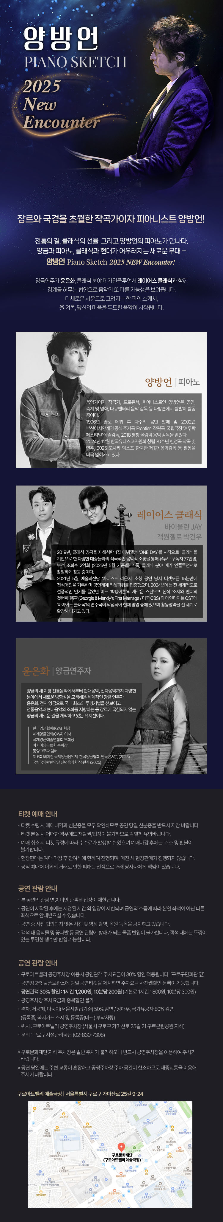 양방언 Piano Sketch New Encounter 소개이미지