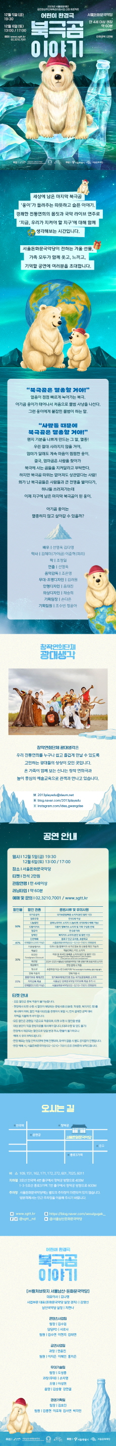 북극곰 이야기 소개이미지