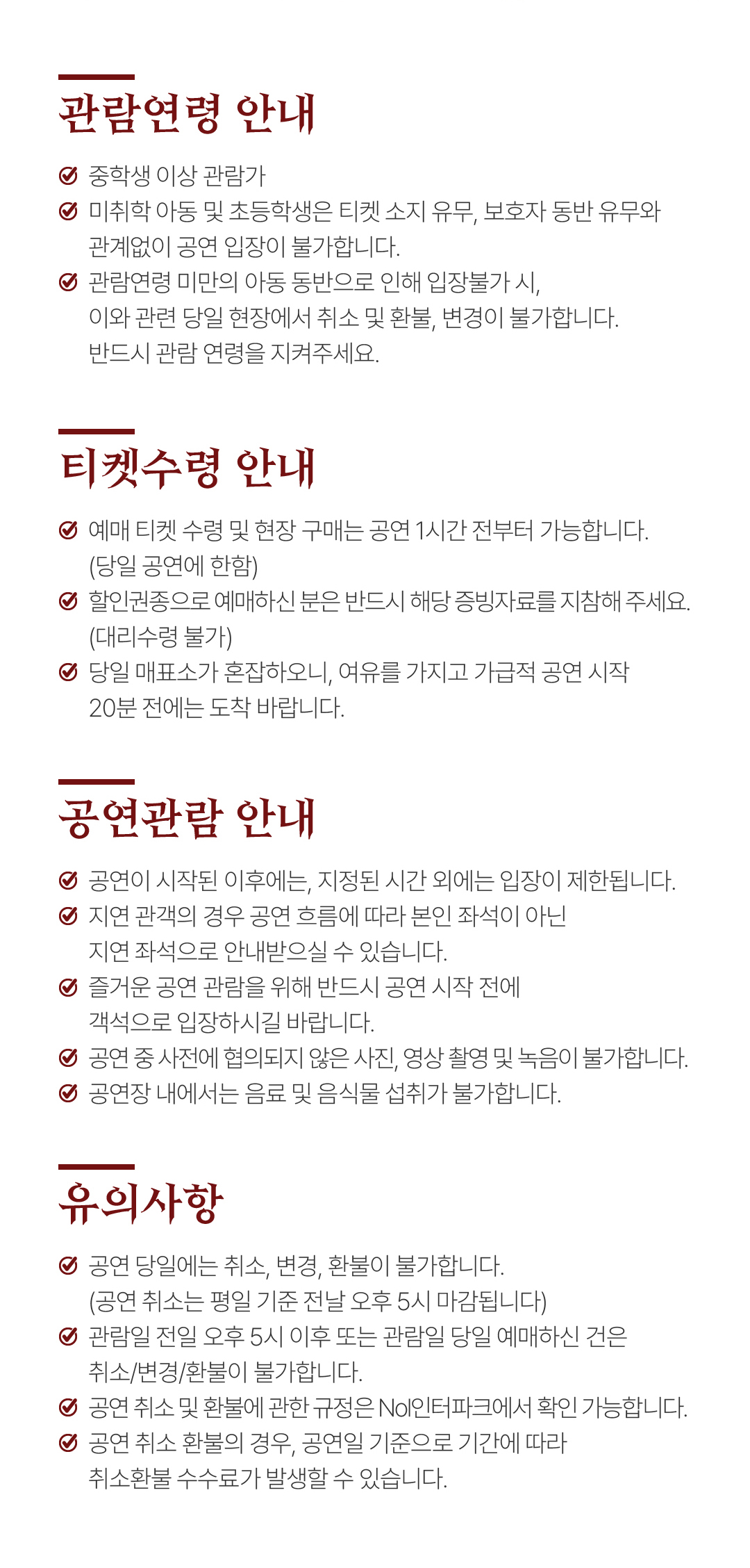 대구시립극단 맥베스 대구 소개이미지