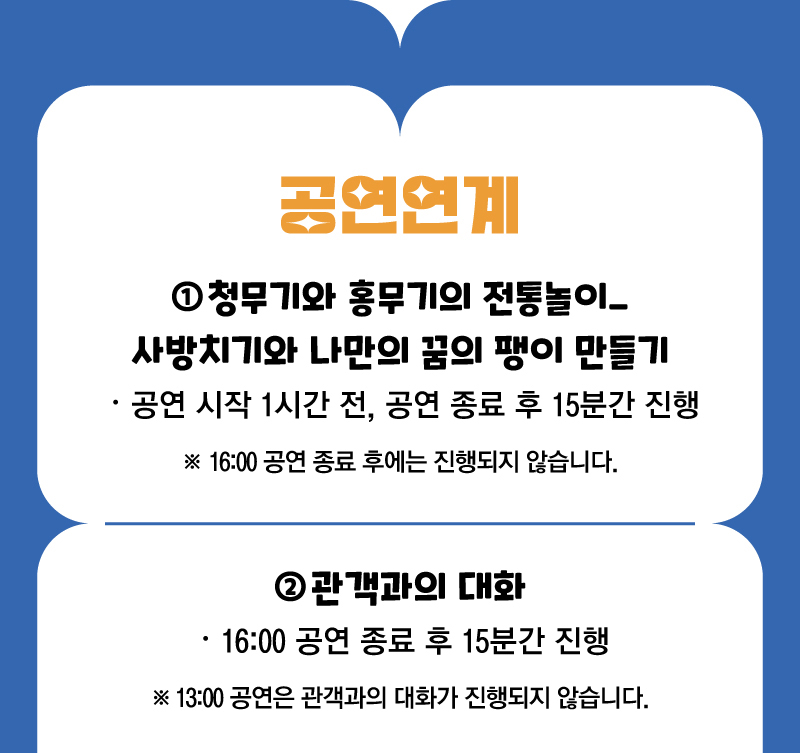 제22회 서울 아시테지 겨울축제 이토록 무르익은 기적 소개이미지