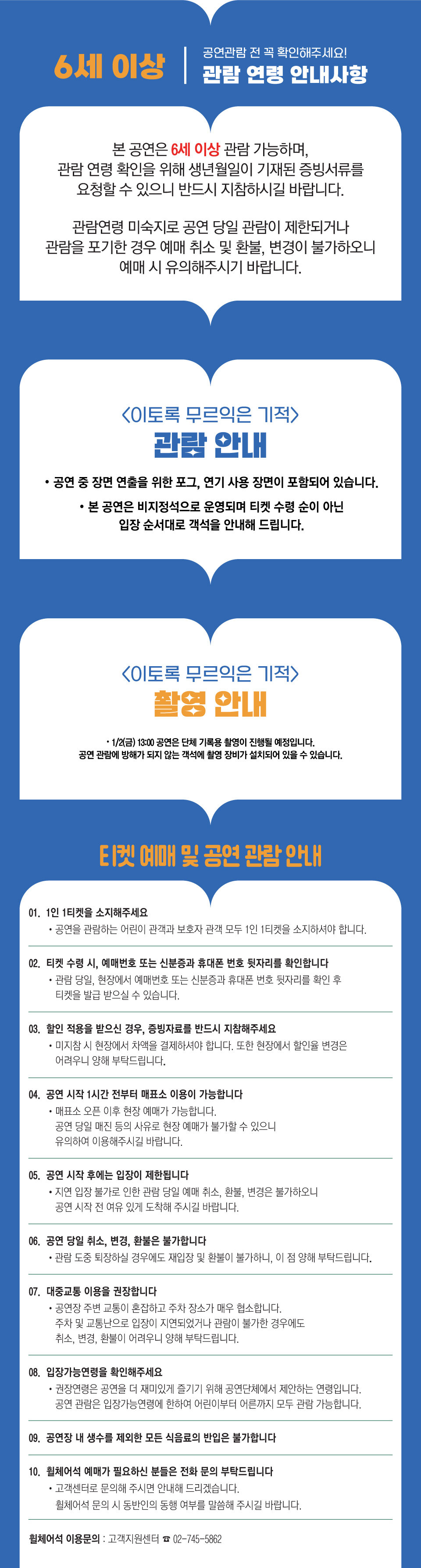 제22회 서울 아시테지 겨울축제 이토록 무르익은 기적 소개이미지