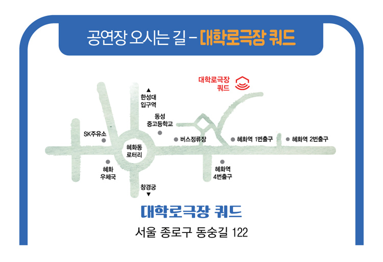 제22회 서울 아시테지 겨울축제 이토록 무르익은 기적 소개이미지