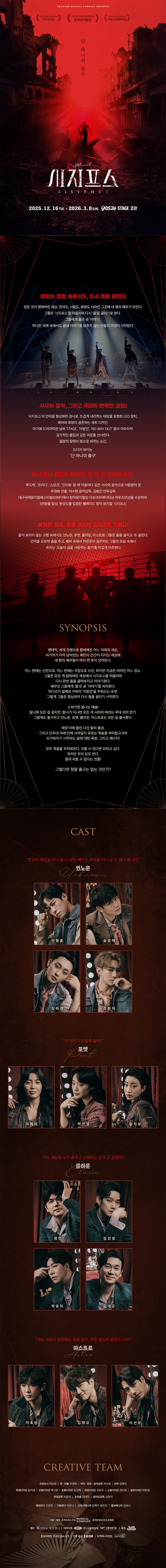 시지프스 대학로 소개이미지