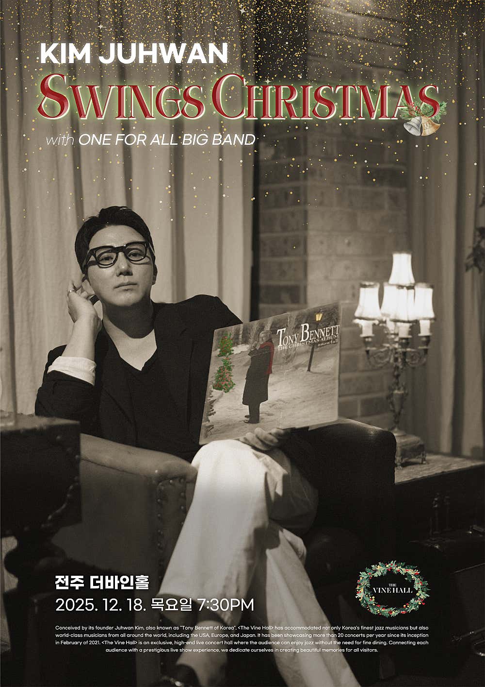 윈터재즈데이즈의 ROMANTIC CHRISTMAS 전주 소개이미지