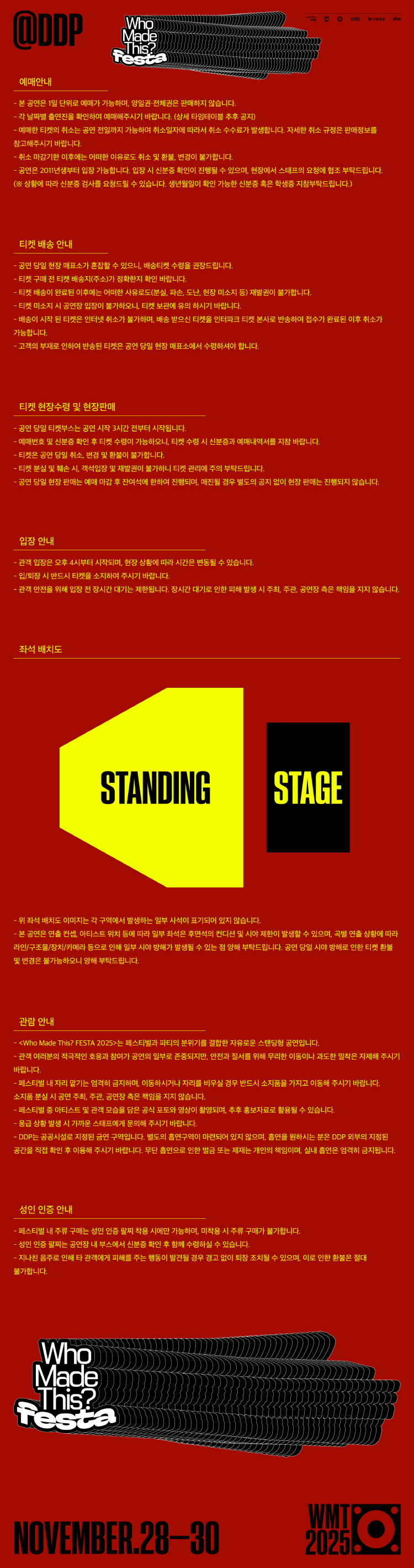 Who made this FESTA 소개이미지