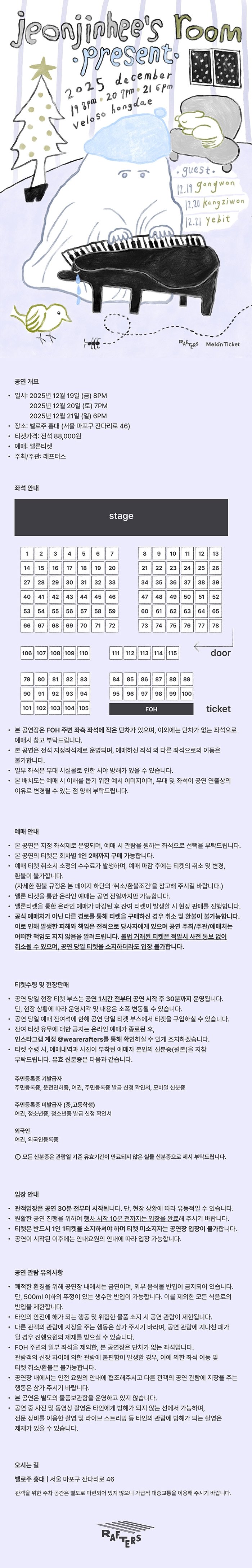 jeonjinhee s room present 소개이미지