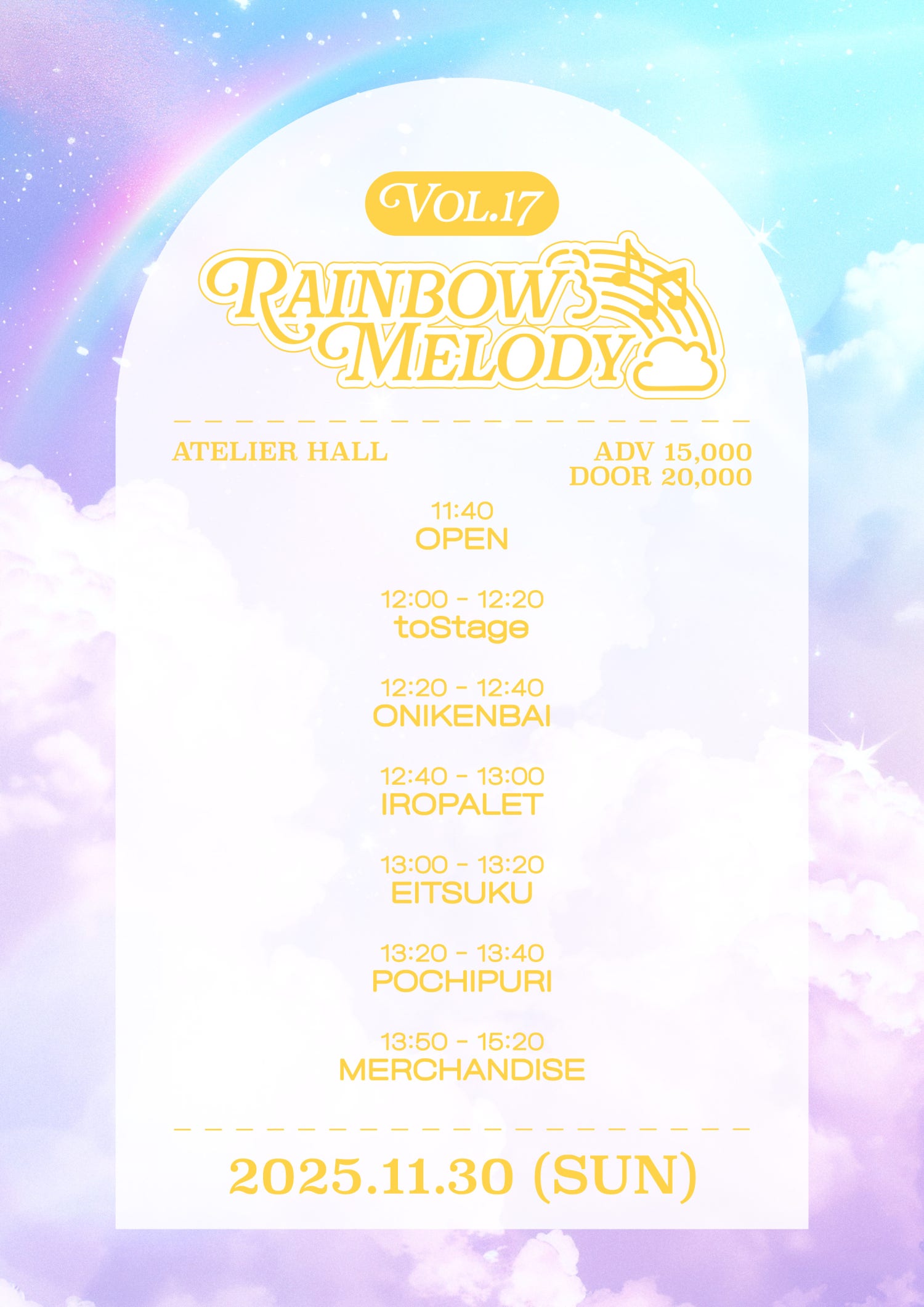 Rainbow Melody vol.17 소개이미지