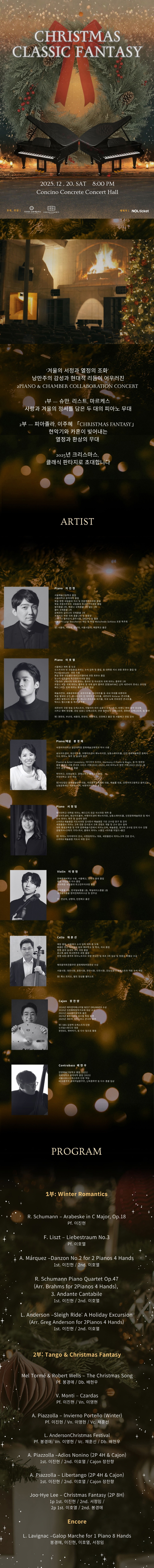 CHRISTMAS CLASSIC FANTASY 파주 소개이미지