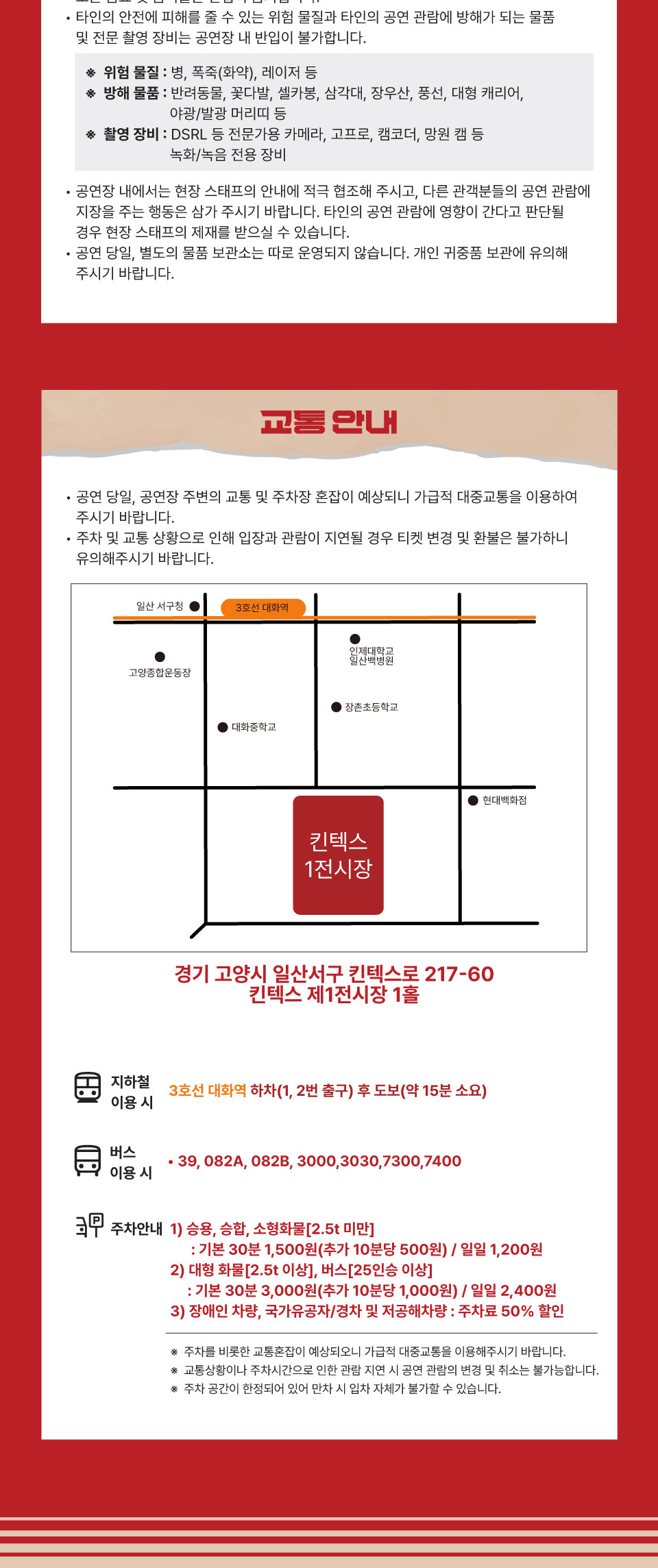 황영웅 콘서트 오빠가 돌아왔다! 일산 소개이미지