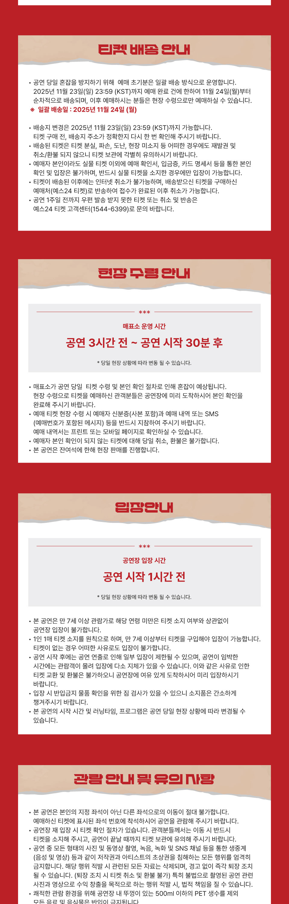 황영웅 콘서트 오빠가 돌아왔다! 일산 소개이미지