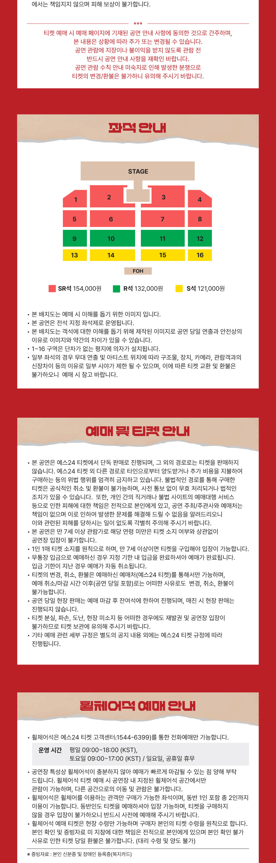 황영웅 콘서트 오빠가 돌아왔다! 일산 소개이미지