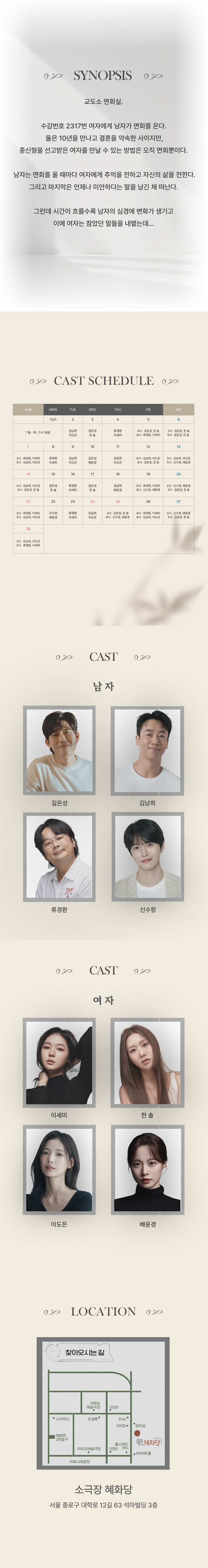 면회 공연 소개