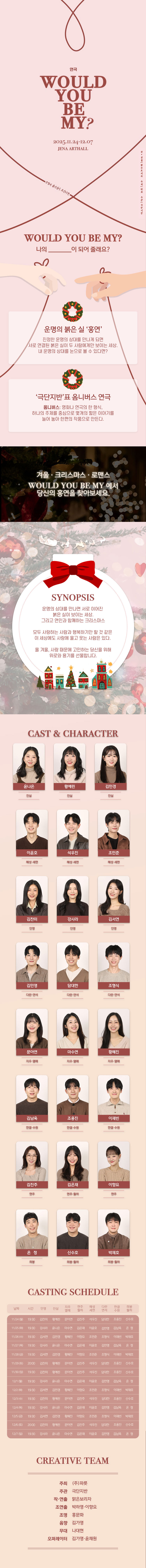 WOULD YOU BE MY (우쥬비마) 소개이미지