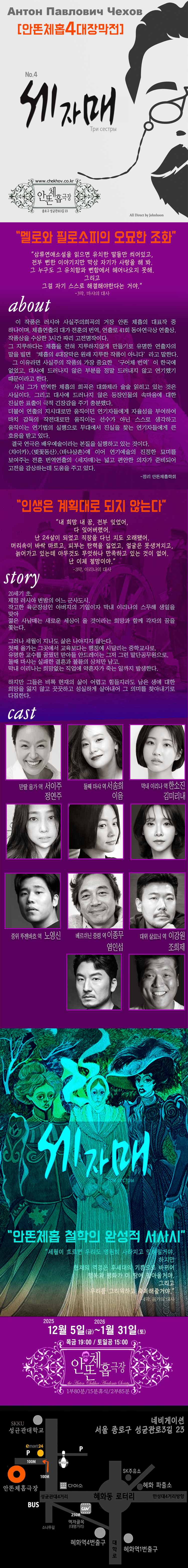 세 자매 대학로 소개이미지