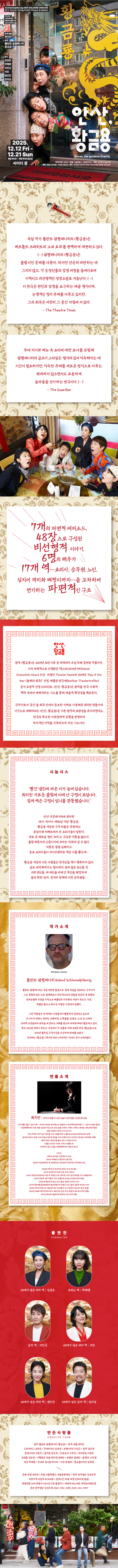 안산 황금용 소개이미지