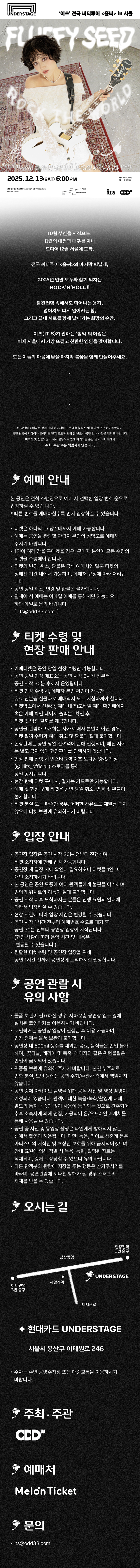 이츠 전국 씨티투어 홀씨 서울 소개이미지