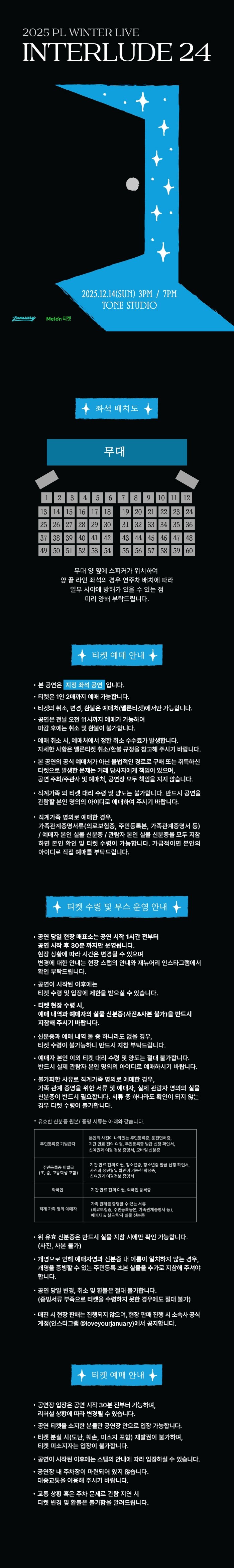 PL (피엘) Winter Live INTERLUDE 24 소개이미지