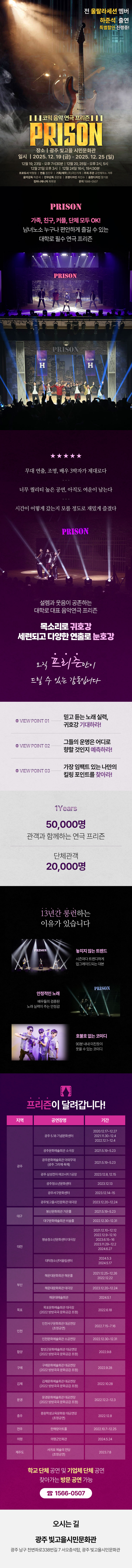 프리즌 광주 소개이미지