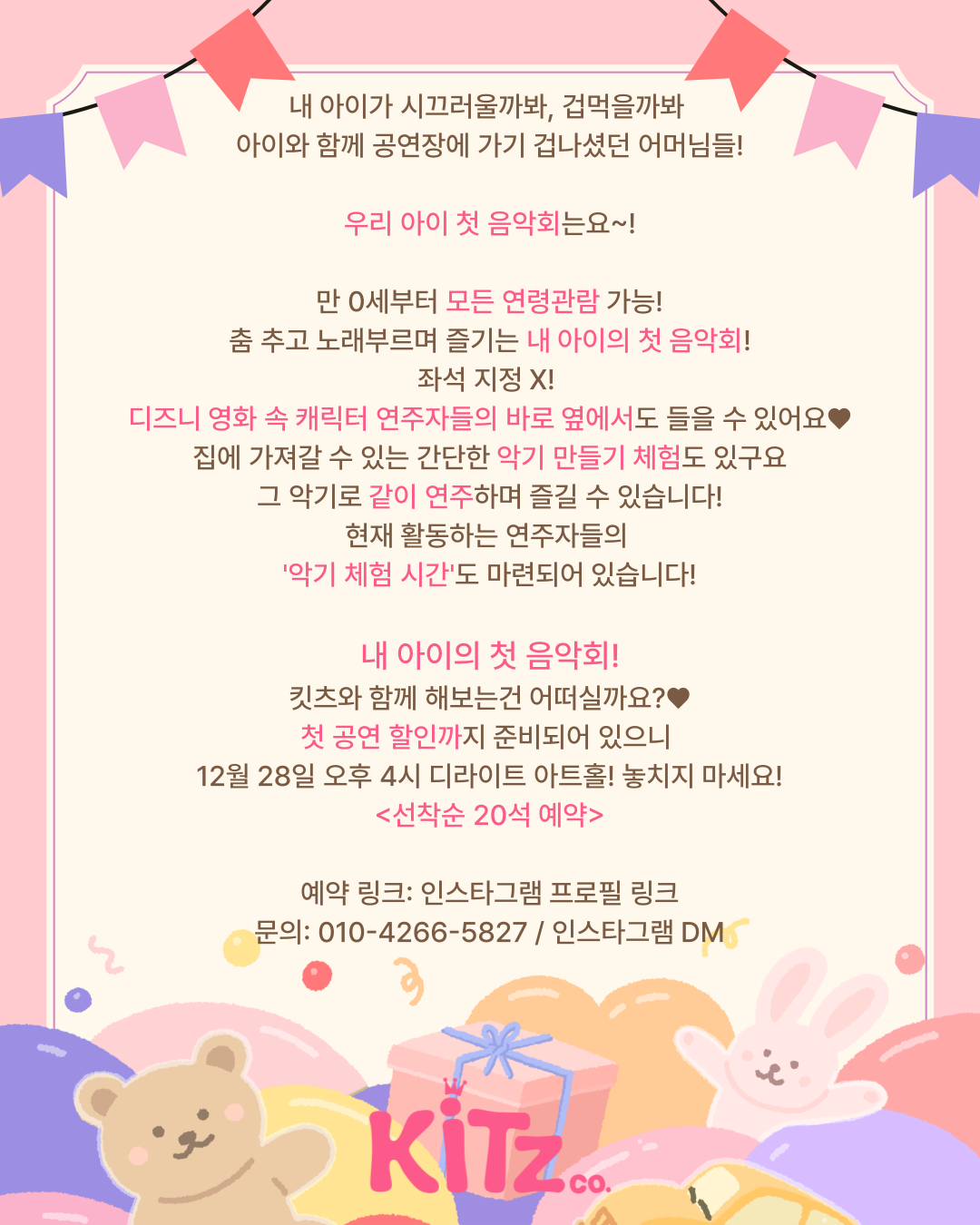 리틀 콘서트 우리 아이 첫 음악회 부천 소개이미지