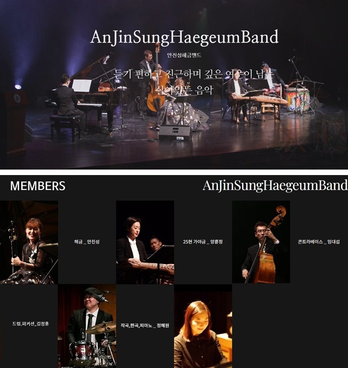 문래재즈IN 스페셜무대 안진성 해금밴드 해금 윈터 콘서트 소개이미지