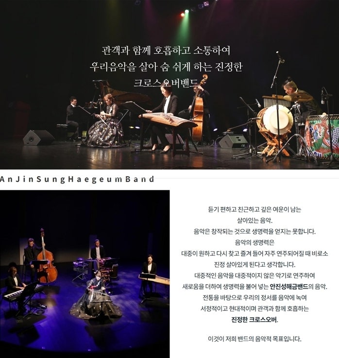 문래재즈IN 스페셜무대 안진성 해금밴드 해금 윈터 콘서트 소개이미지