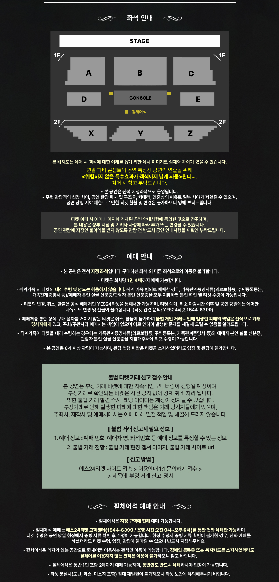 너드커넥션 연말 공연 THE NERDCONNECTION 2025 소개이미지