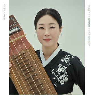 김은수 거문고 독주회 임동식 산조와 길닦음 소개이미지