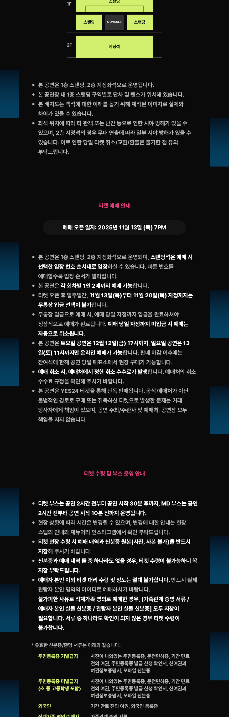 나상현씨밴드 연말콘서트 2025 소개이미지