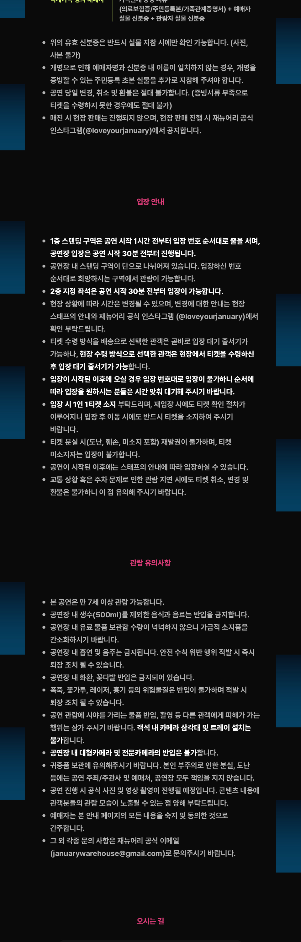 나상현씨밴드 연말콘서트 2025 소개이미지