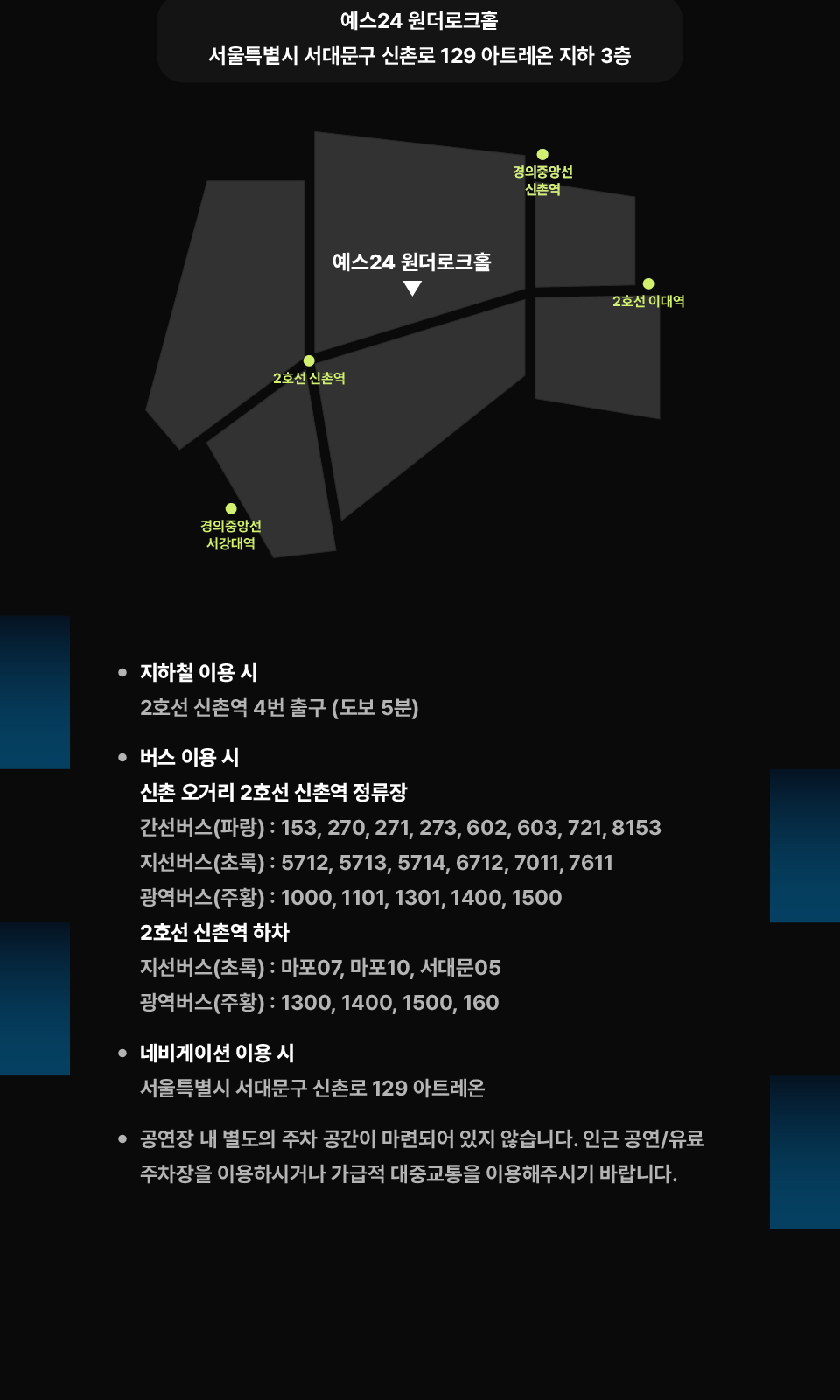 나상현씨밴드 연말콘서트 2025 소개이미지