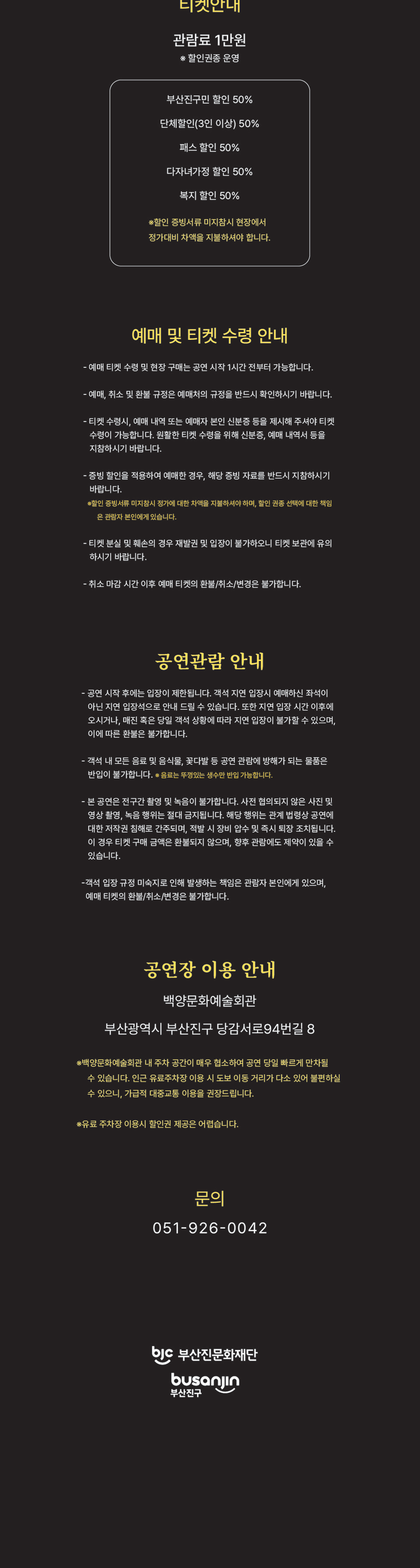 재즈브리지 부산 소개이미지