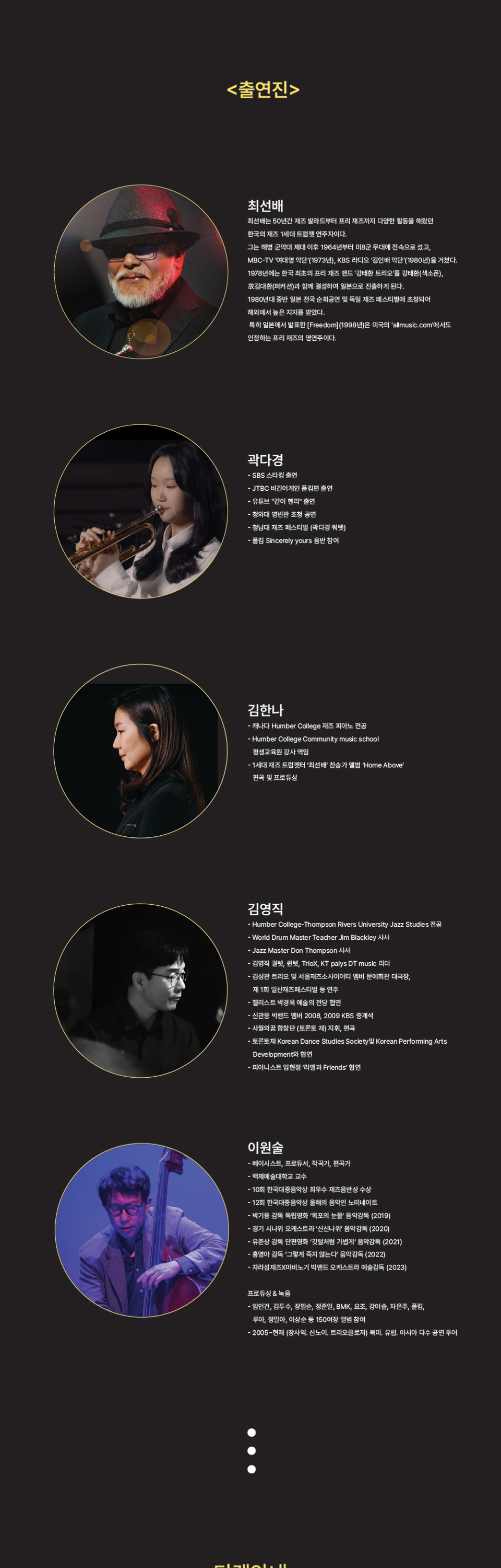 재즈브리지 부산 소개이미지