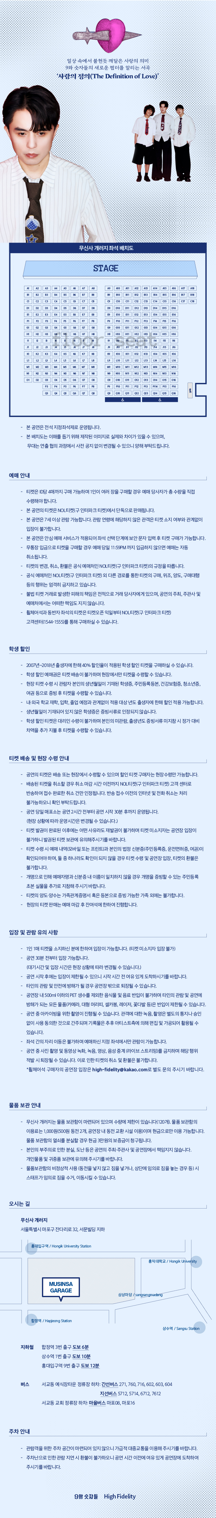 9와 숫자들 The Definition of Love 소개이미지