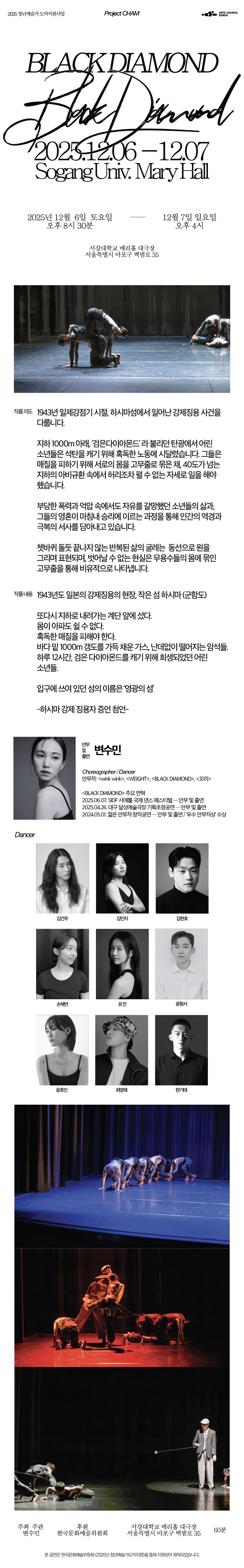 BLACK DIAMOND 소개이미지