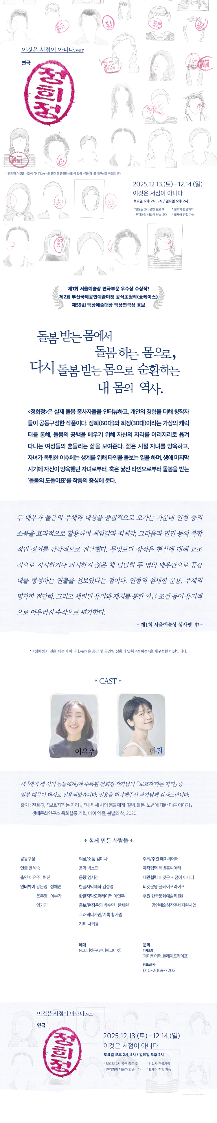 정희정 이것은 서점이 아니다.ver 광주 소개이미지