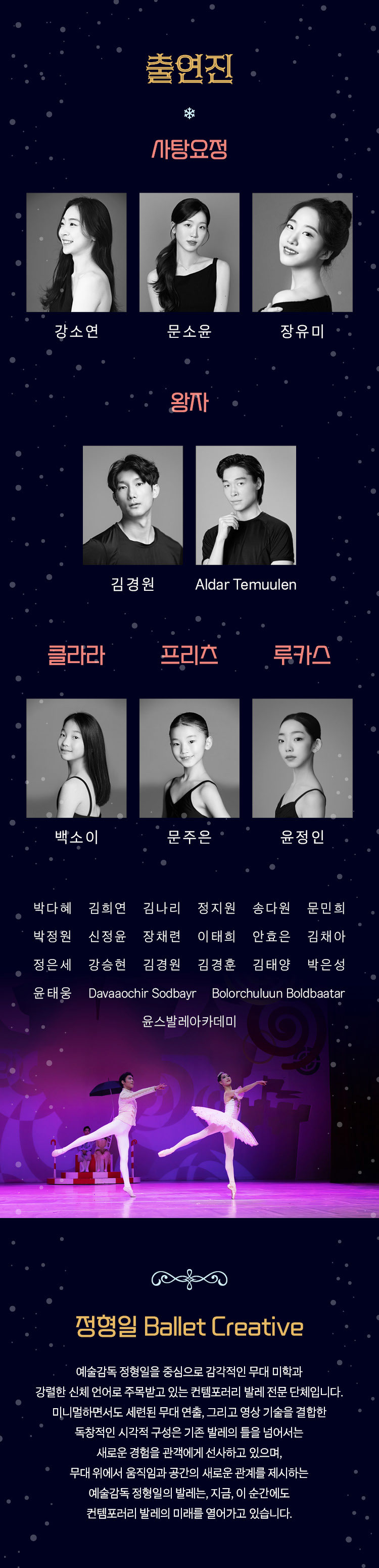 호두까기인형 수원 소개이미지