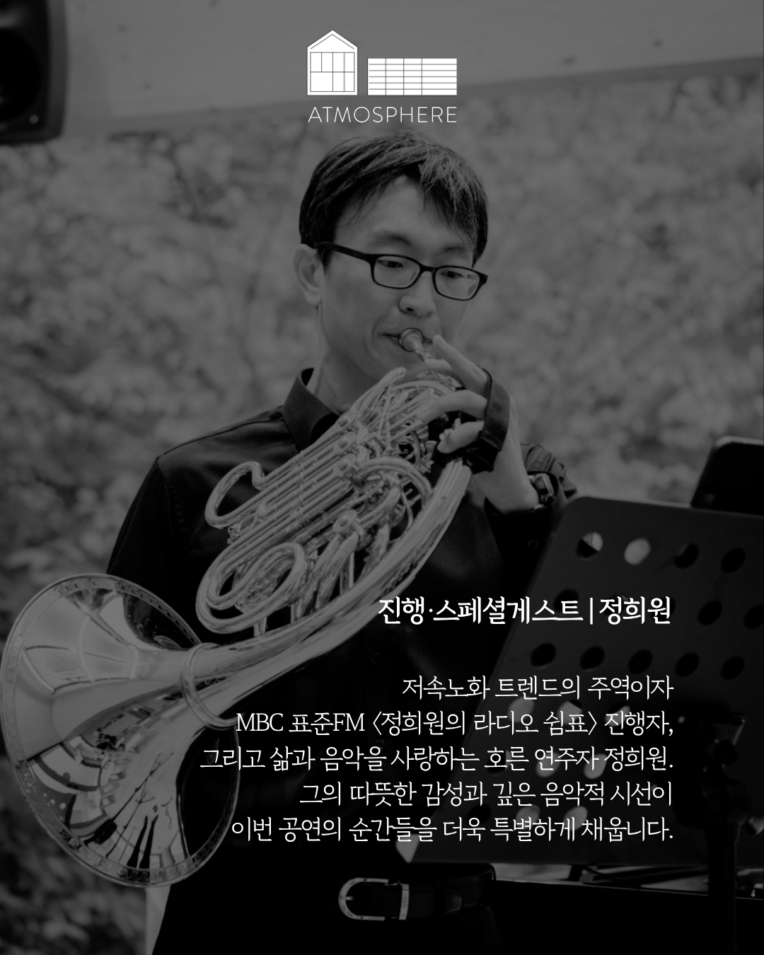 앳모스피어 리트릿 시리즈 크리스마스 콘서트 남양주 소개이미지