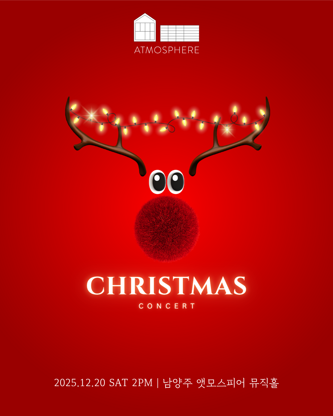 앳모스피어 리트릿 시리즈 크리스마스 콘서트 남양주 소개이미지