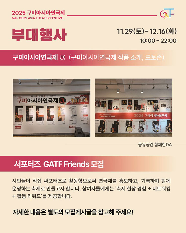 구미아시아연극제 아빠들의 소꿉놀이 소개이미지