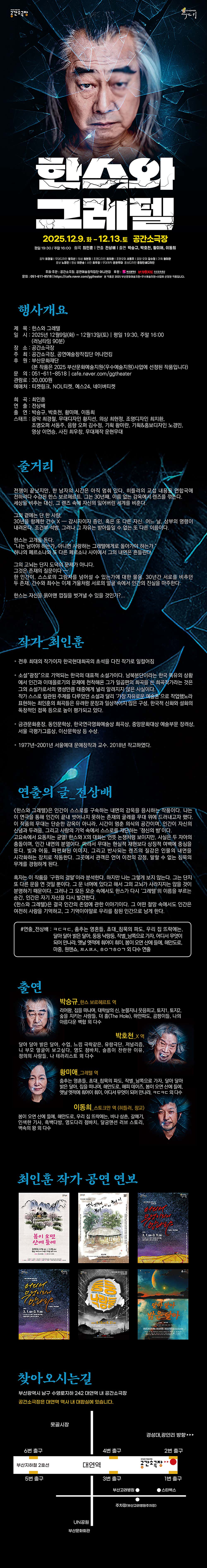 한스와 그레텔 부산 소개이미지