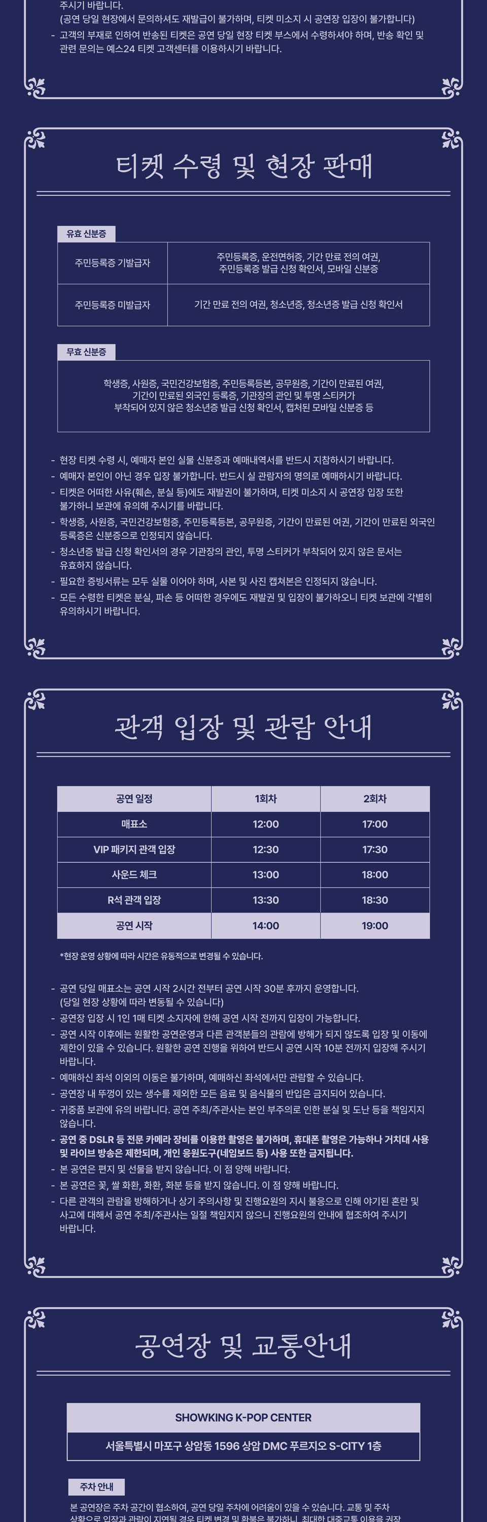 NTX WINTER CONCERT CHEMISTRY 소개이미지