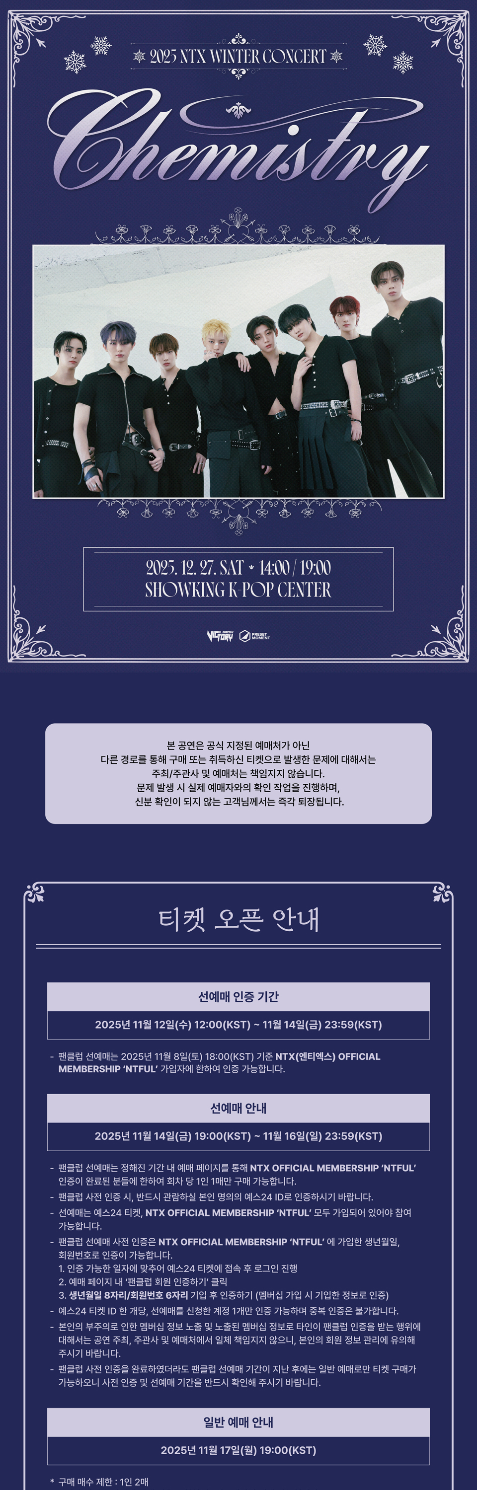 NTX WINTER CONCERT CHEMISTRY 소개이미지