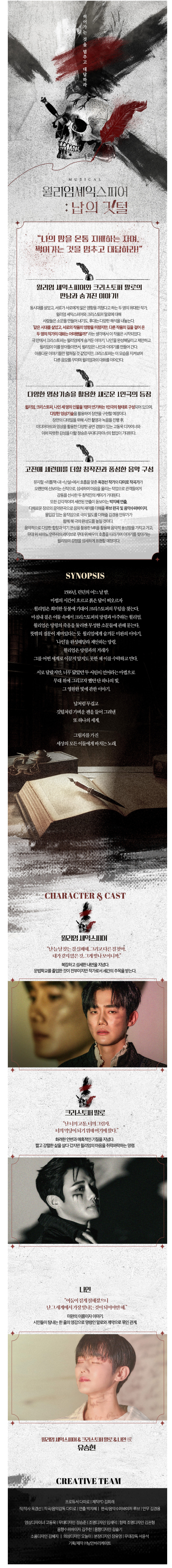 온라인 윌리엄 셰익스피어 납의 깃털 소개이미지