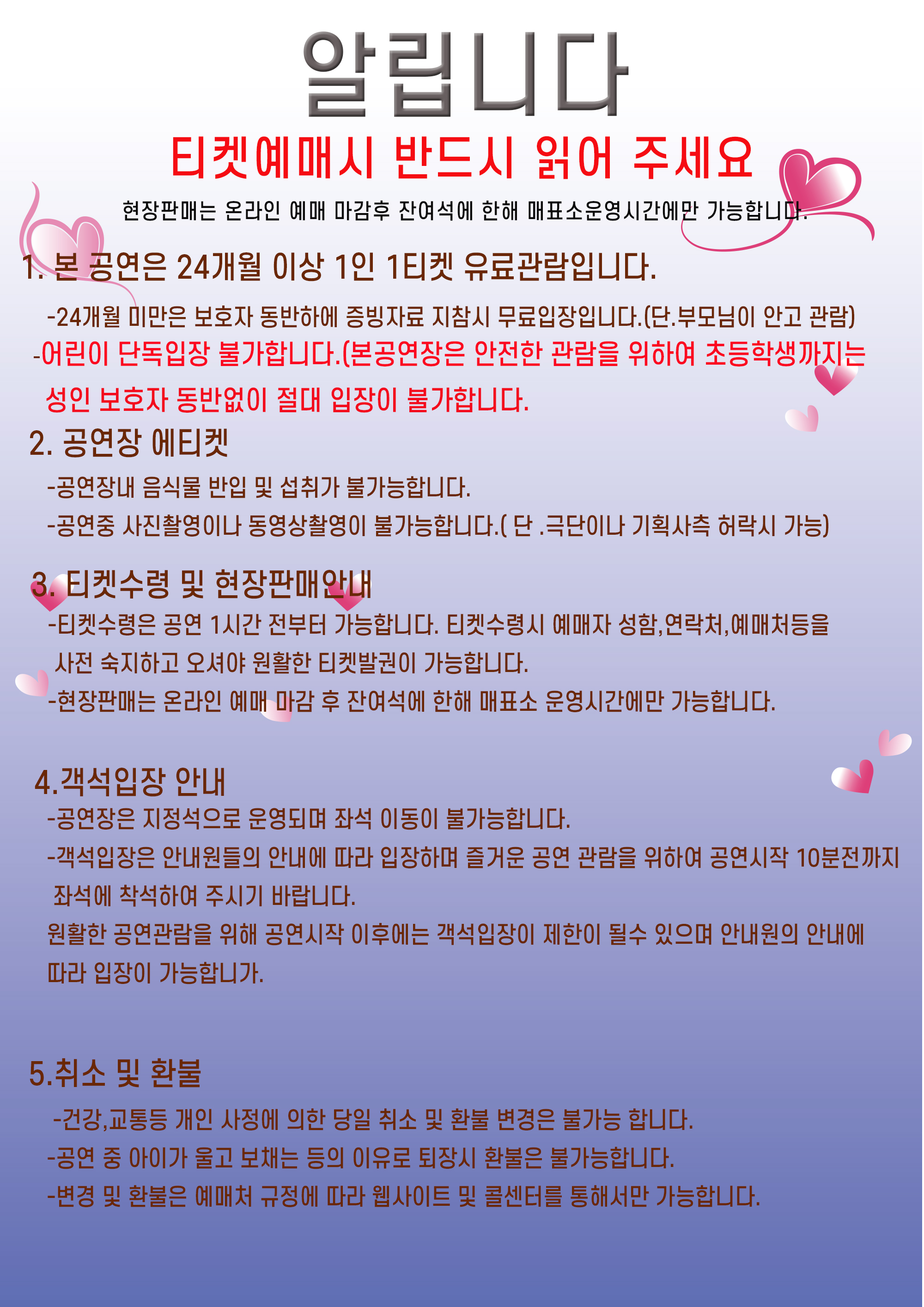 벌거벗은 임금님 대구 소개이미지
