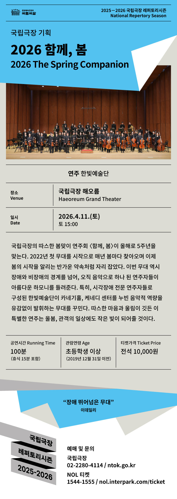 함께 봄 소개이미지