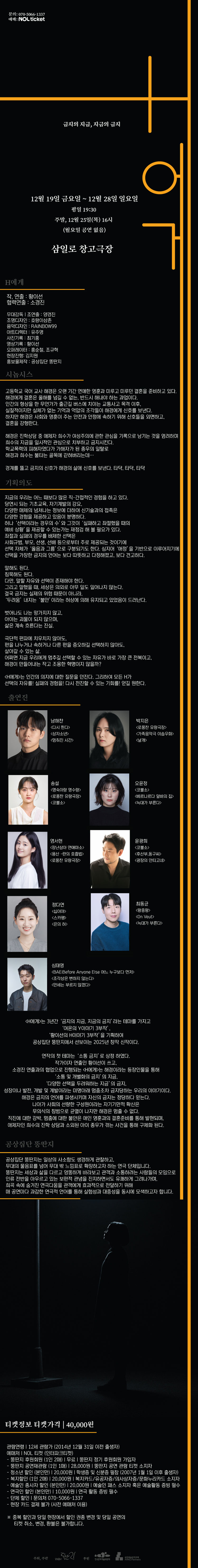 H이야기 1부 H에게 소개이미지