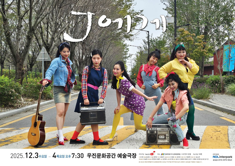 J에게 전주 소개이미지