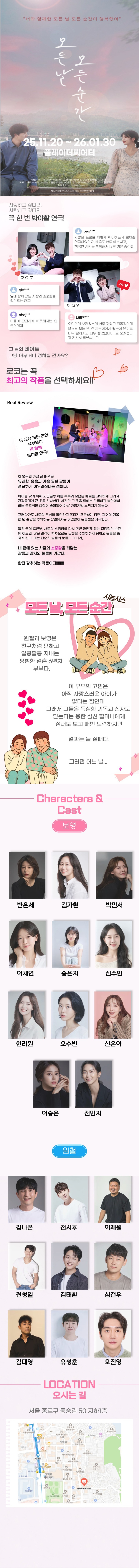 모든 날 모든 순간 대학로 소개이미지