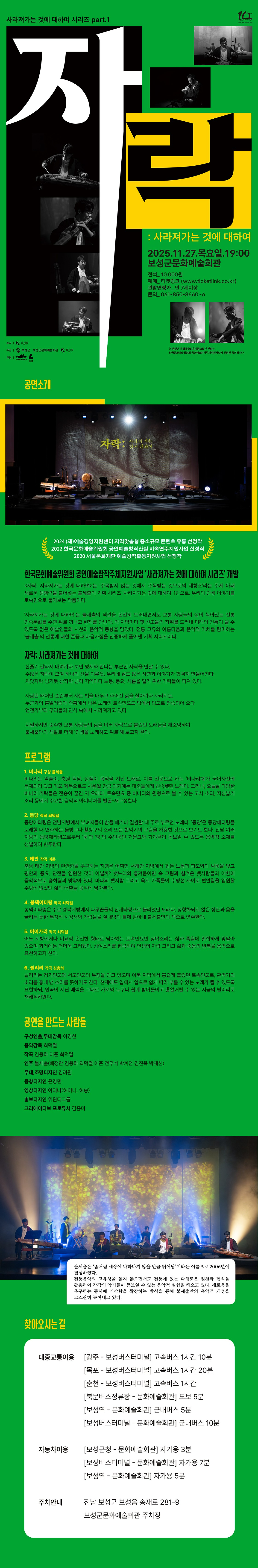 자락 사라져가는 것에 대하여 보성 소개이미지