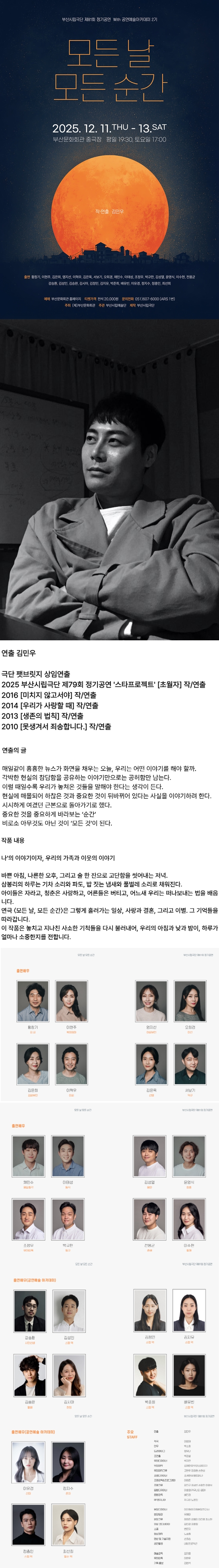 모든날 모든 순간 부산 소개이미지